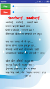 Class One : Marathi Poems ảnh chụp màn hình 4
