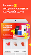 Магнит Маркет captura de pantalla 1
