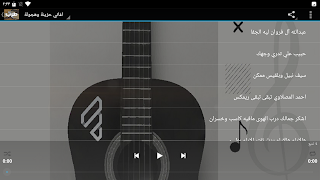 اغاني حزينة وشيلات طرب Screenshot 2