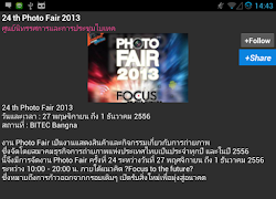 อีเว้นท์ไทม์ไลน์ تصوير الشاشة 2