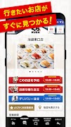 くら寿司 公式アプリ Produced by EPARK 截图 3