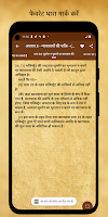 भारतीय नागरिक सुरक्षा Guide screenshot 2