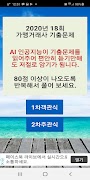 2020년 청소년지도사 1급 기출문제 постер