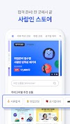 사람인 - 취업 이직 커뮤니티 커리어의 모든 것 截圖 3
