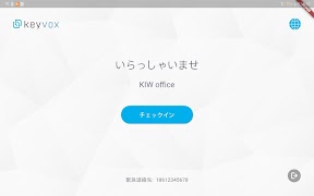 KEYVOX チェックインタブレット captura de pantalla 2