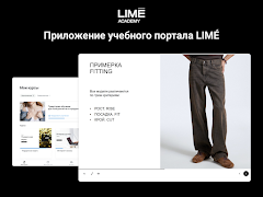 Академия LIMÉ スクリーンショット 5