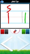 تعليم الهجاء Draw & Color تصوير الشاشة 2