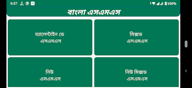 2 Schermata বাংলা এসএমএস