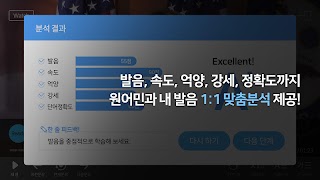 해커스톡 리얼 스피킹 트레이닝 captura de pantalla 3