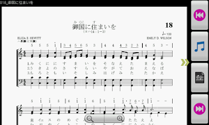 真イエス教会讃美歌 ภาพหน้าจอ 2