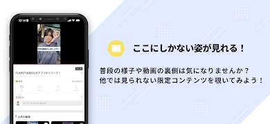 FLAP STUDIO 스크린샷 2