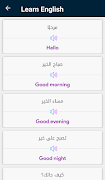 wellingo: تعلم الانجليزية 截图 3