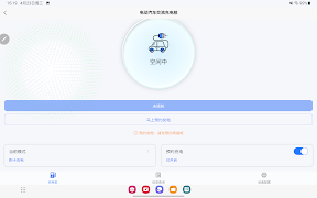 HIKCHARGING screenshot 6