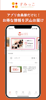 すみっこ もみほぐしリラクサロン تصوير الشاشة 3
