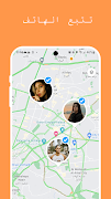 1 Schermata معرفة مكان الشخص من رقم الهاتف