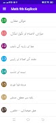 Math 9th KeyBook Offline скриншот 6