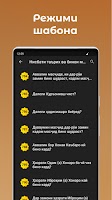 1025 САВОЛУ ҶАВОБ: ҲАҶ ВА УМРА screenshot 3