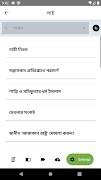 Hadeeth Foundation (হাদীছ ফাউন screenshot 1