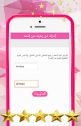 العاب حب :اختبار الحب الحقيقي لعبة مقياس الحب Love imagem de tela 3