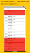 SmartOrder-T syot layar 7