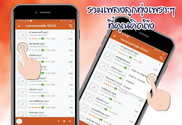 ฟังเพลงลูกทุ่ง รวมฮิต 스크린샷 3