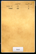 Tarneeb screenshot 5