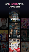 U+모바일tv captura de pantalla 1