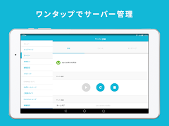 ConoHa Mobile syot layar 7