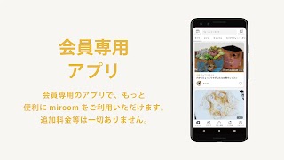 ミルーム ポスター