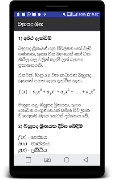 برنامه‌نما A/L Combined Maths عکس از صفحه