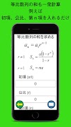 数列・順列・組み合わせ計算機 syot layar 3