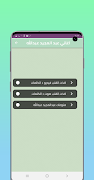اغاني عبدالمجيد عبدالله captura de pantalla 4