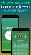 নামাজ শিক্ষা: নামাজ ও আল কুরআন captura de pantalla 4