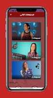 Joanna Bou Nasr songs تصوير الشاشة 1