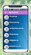 প্রভু শিব মন্ত্র ~ Shiv mantra captura de pantalla 4