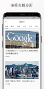 香港報紙 | 新聞 Hong Kong News & Newspaper screenshot 2
