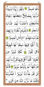 Surah Mulk screenshot 7