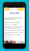 General knowledge bangla captura de pantalla 2