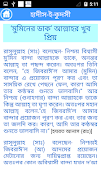 Hadith-E-Qudsi স্ক্রিনশট 1
