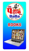 Padhaku Baba Ekran Görüntüsü 5