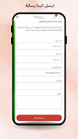 Greenosh screenshot 4