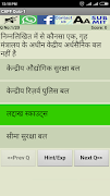 CAPF(AC) हिन्दी & English 截圖 3