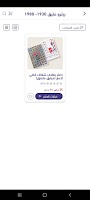 شوبينج كوم screenshot 3