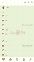 카카오톡 테마 - 숲속다람쥐 도람_그리드그린 Screenshot 1