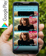 جميع اغاني فيروز بدون نت captura de pantalla 3