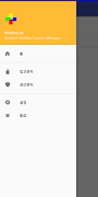 WInBoxLite 截图 2