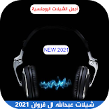 shylat Abdullah Al Farawan 2021