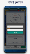 আল কুরআন বাংলা উচ্চারন অর্থসহ syot layar 3