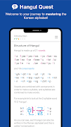 Hangul Quest 海報