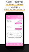 POCKET PARCO -パルコの公式アプリ capture d'écran 3